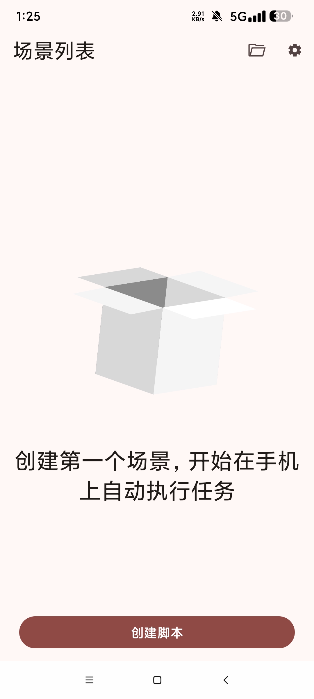 Klick'r3.3.5自动点击器定时点击滑动第7张插图 Klick'r3.3.5自动点击器定时点击滑动第7张插图
