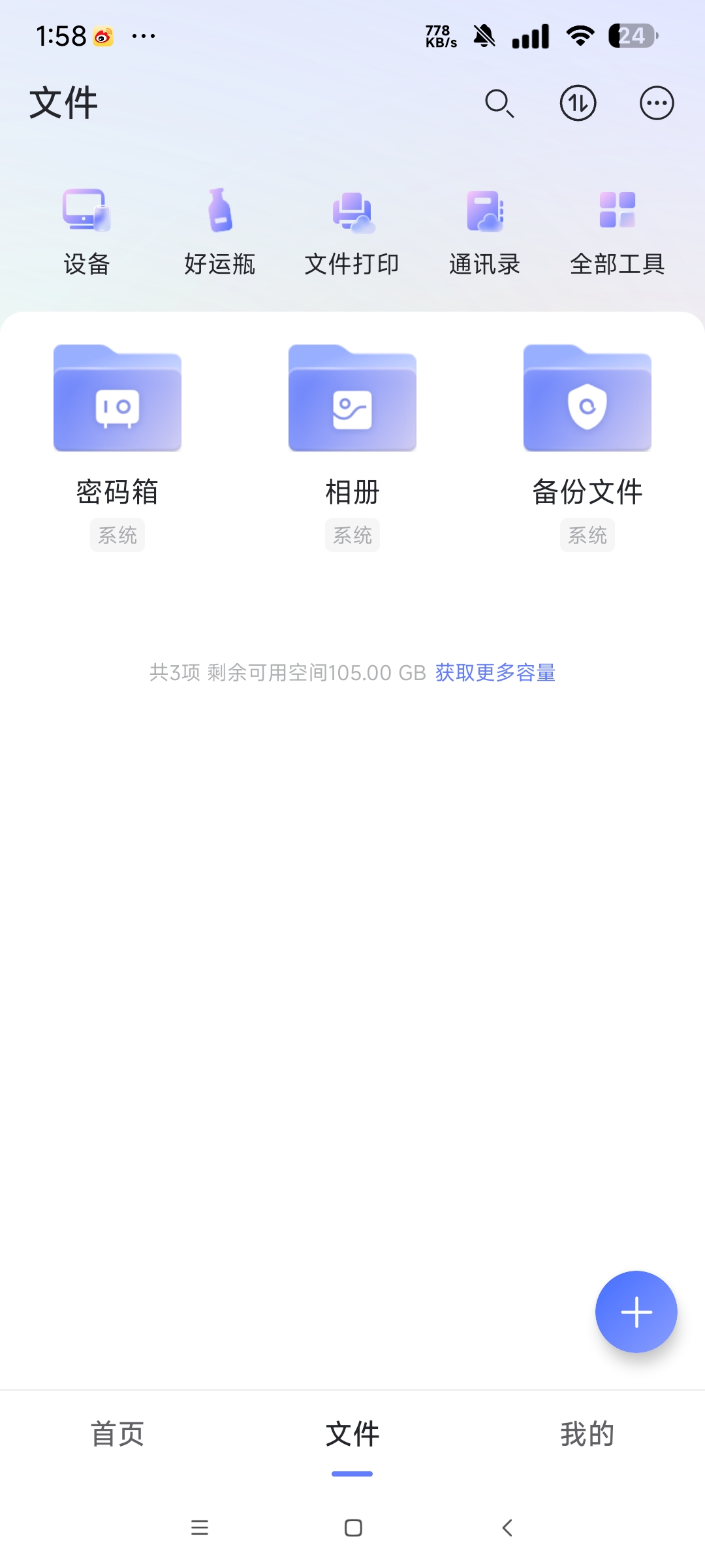 阿里云盘 解锁永久会员解锁画质 不限速下载资源第5张插图