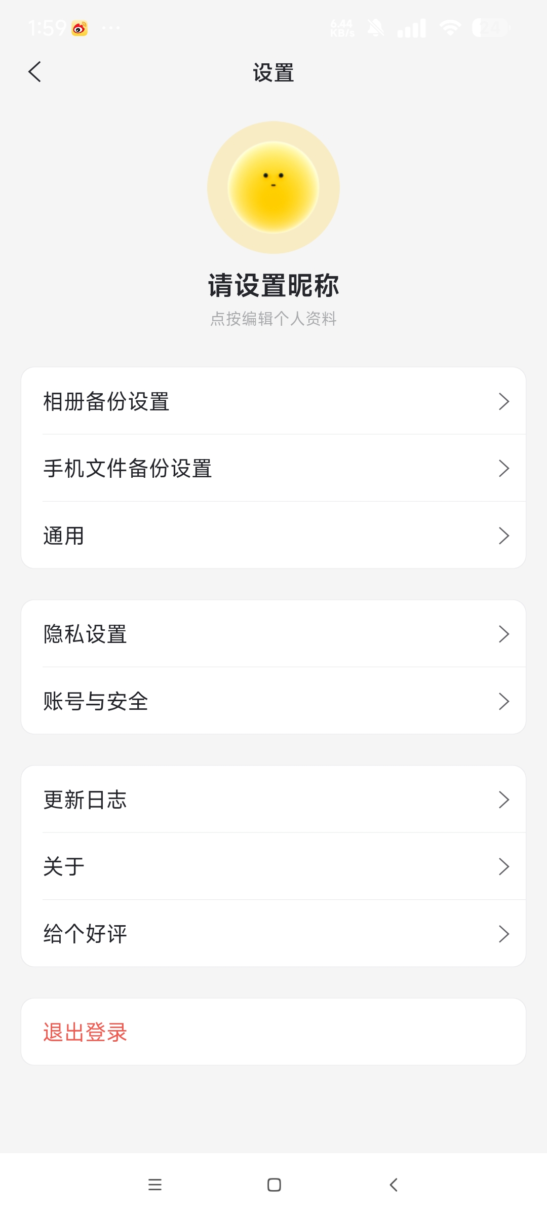 阿里云盘 解锁永久会员解锁画质 不限速下载资源第7张插图