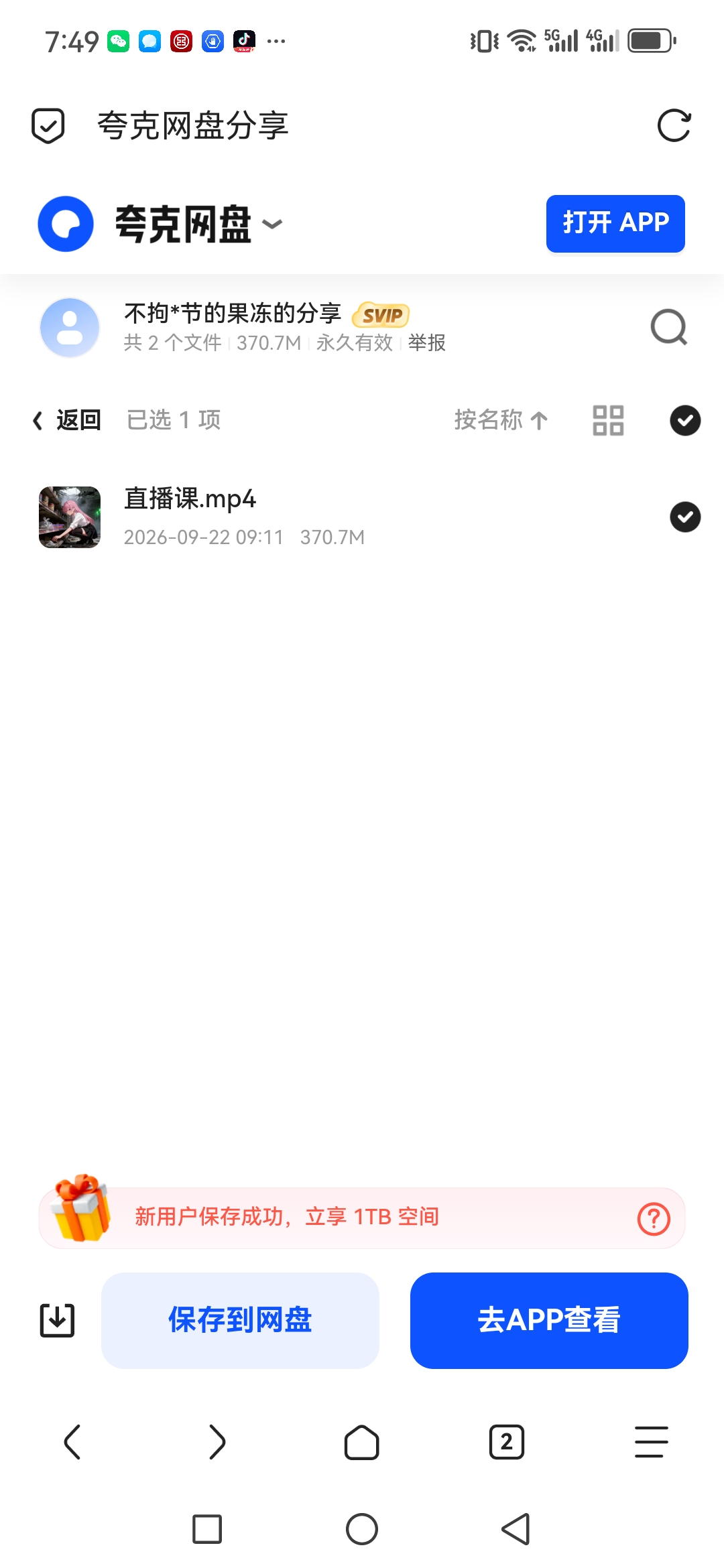 「AI漫剧全栈实战课：工具流、导演流、变现流，全链路」第5张插图