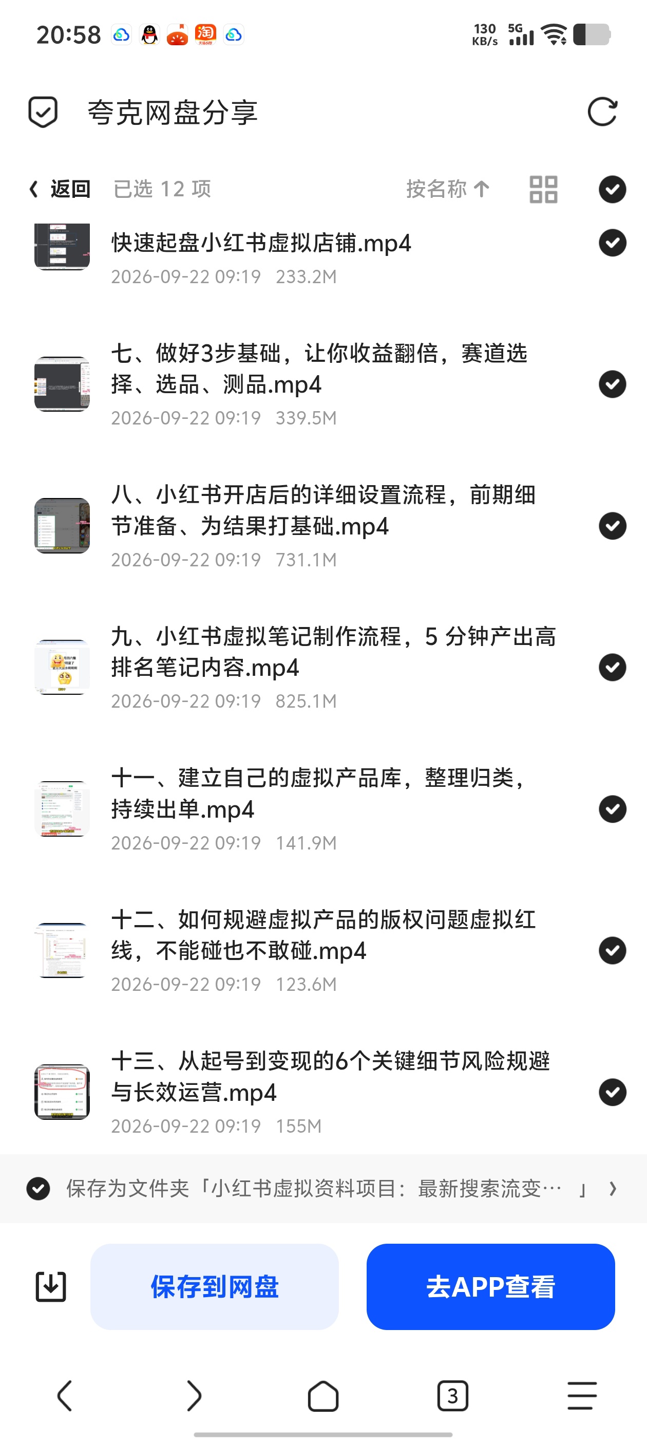 「小红书虚拟资料项目：最新搜索流变现玩法，0成本简单可复第5张插图