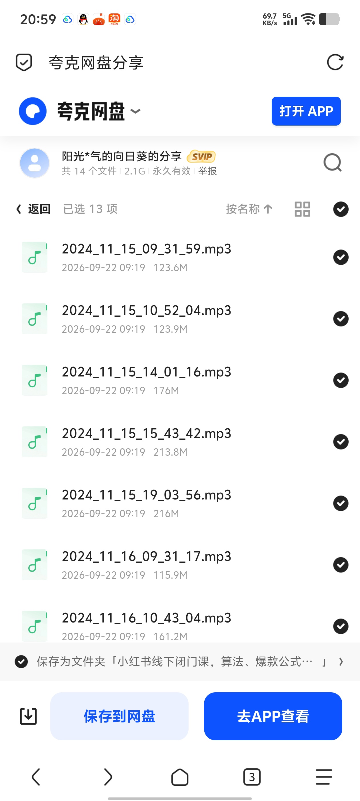 「小红书线下闭门课，算法、爆款公式、变现提速，三天重塑运第6张插图