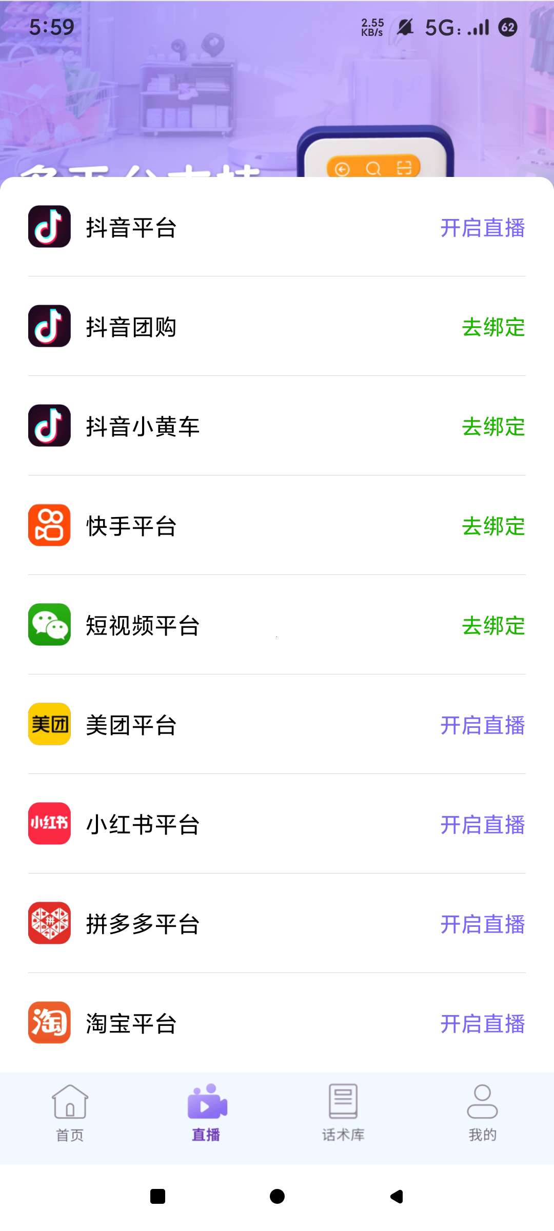 Ai直播助手🦚话术模板全天不停播高级版第5张插图 Ai直播助手🦚话术模板全天不停播高级版第5张插图