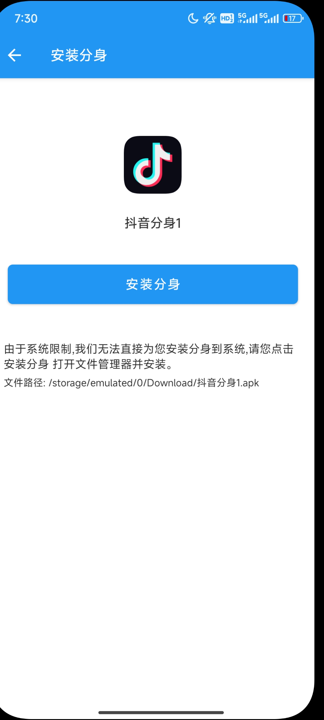 团团分身2.5.9免费无限多开主流应用，支持免Root第8张插图