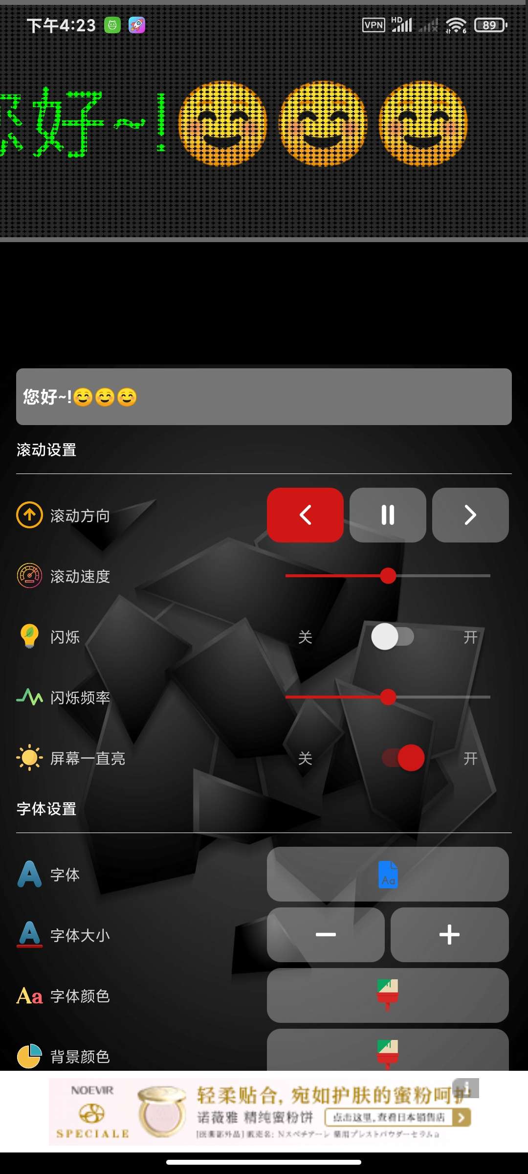 LED屏1.4.3🏀滚动大字幕第6张插图 LED屏1.4.3🏀滚动大字幕第6张插图