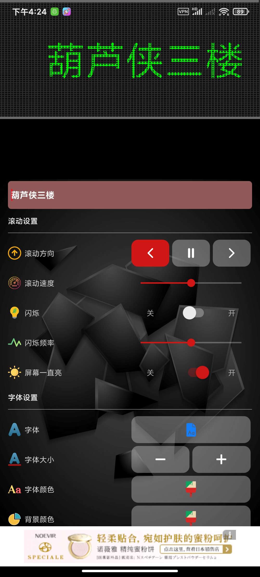 LED屏1.4.3🏀滚动大字幕第8张插图 LED屏1.4.3🏀滚动大字幕第8张插图