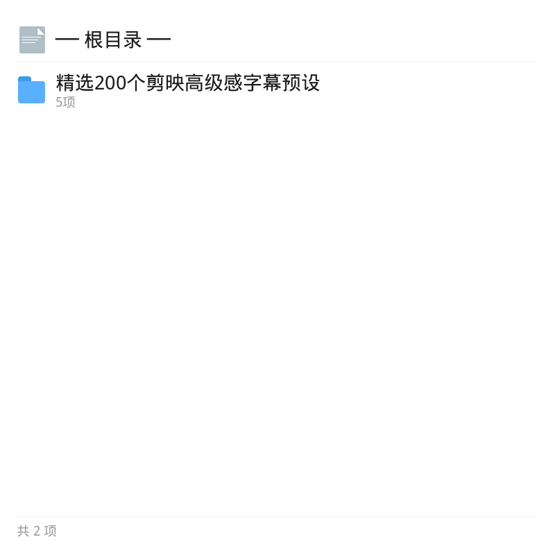 200个剪辑预设素材包合集第4张插图