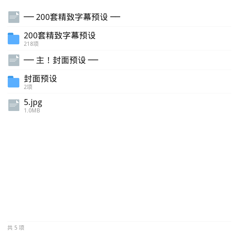 200个剪辑预设素材包合集第6张插图 200个剪辑预设素材包合集第6张插图