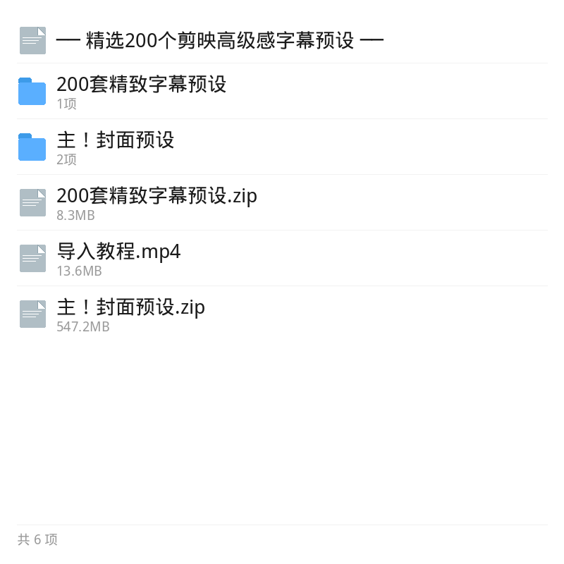 200个剪辑预设素材包合集第5张插图