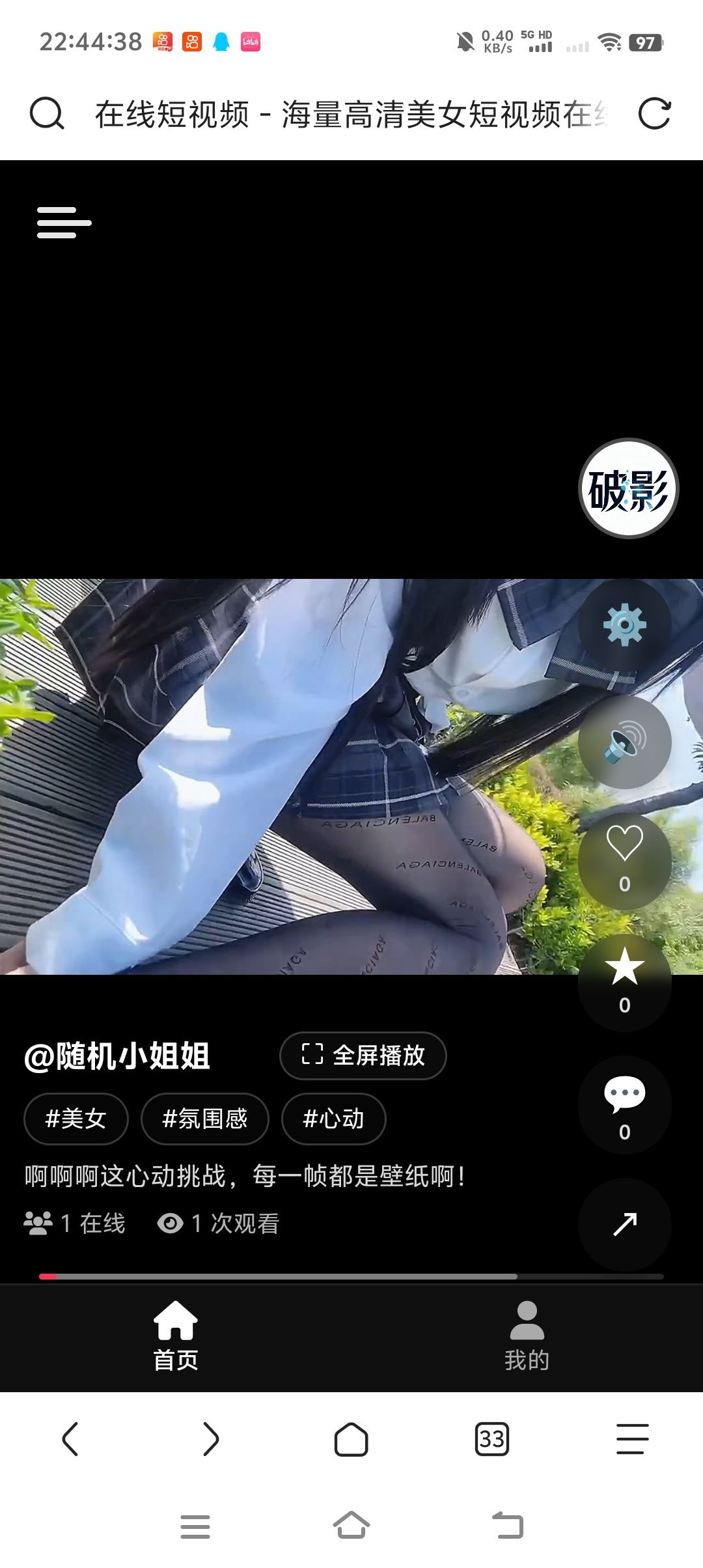 破影短视频源码 - 修复接口失效问题 + 新增功能第3张插图