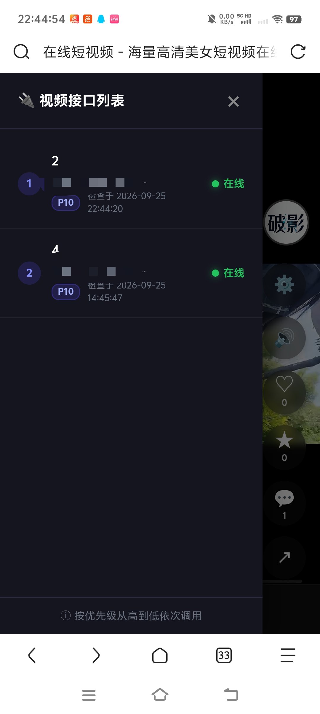 破影短视频源码 - 修复接口失效问题 + 新增功能第5张插图