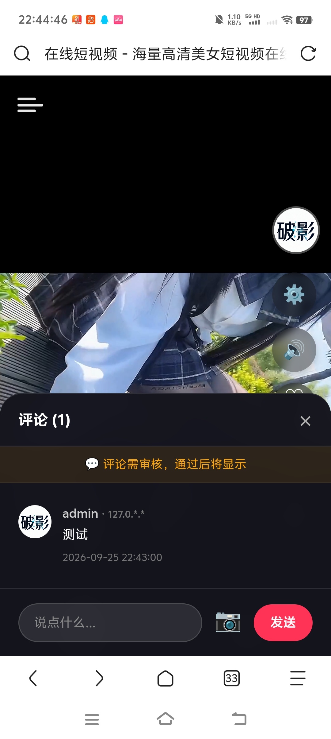 破影短视频源码 - 修复接口失效问题 + 新增功能第4张插图