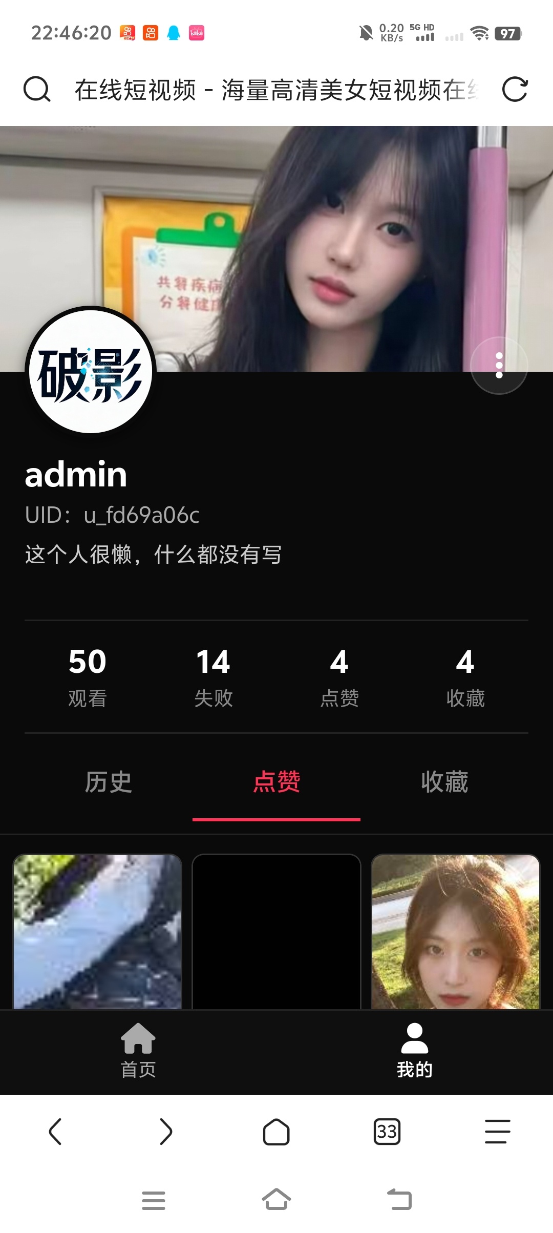 破影短视频源码 - 修复接口失效问题 + 新增功能第6张插图