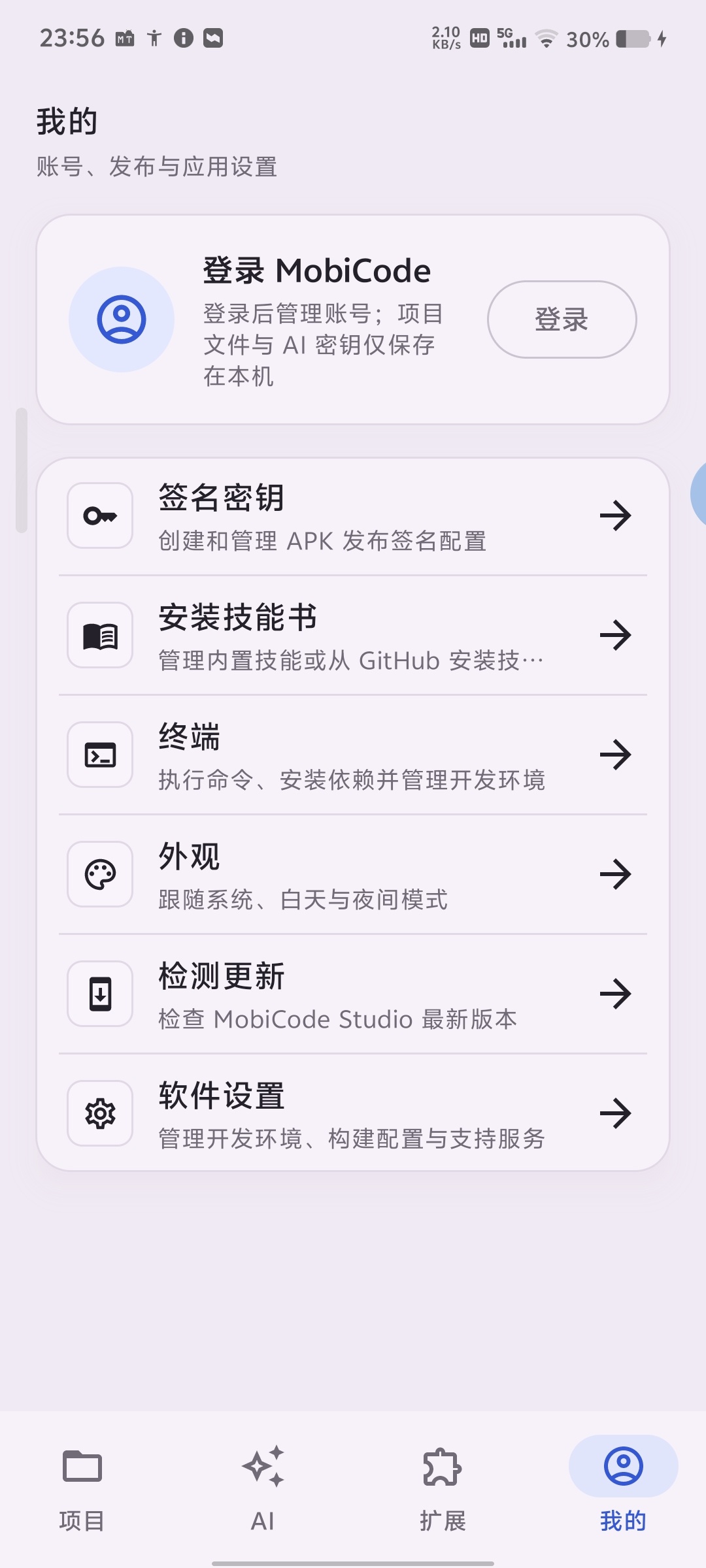 MobiCode Studio  手机移动开发第7张插图