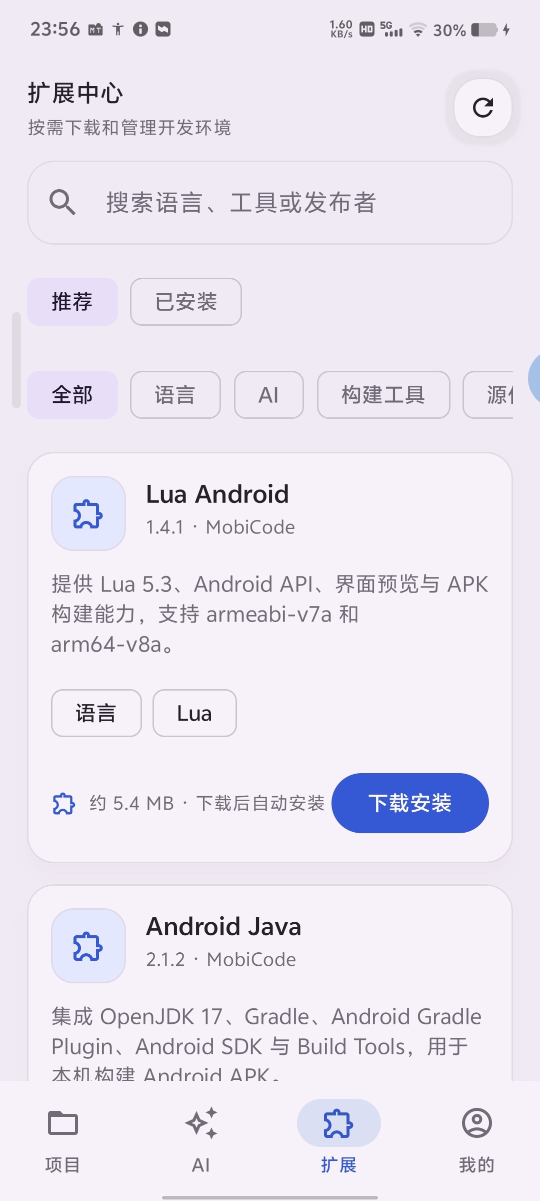 MobiCode Studio  手机移动开发第6张插图