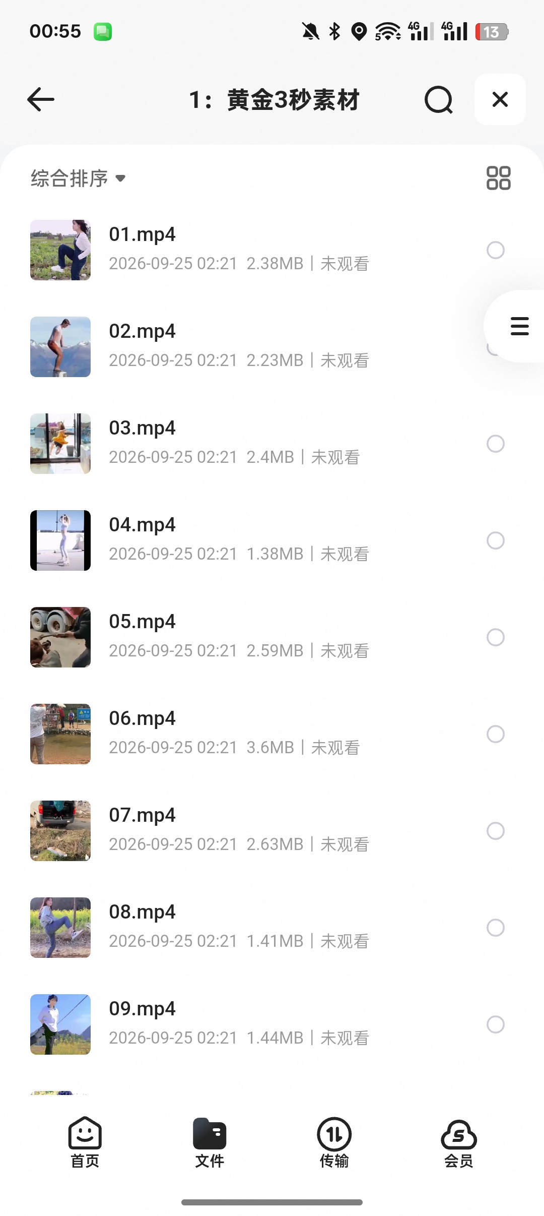 短视频黄金3秒爆款素材，快速抓住用户眼球第6张插图