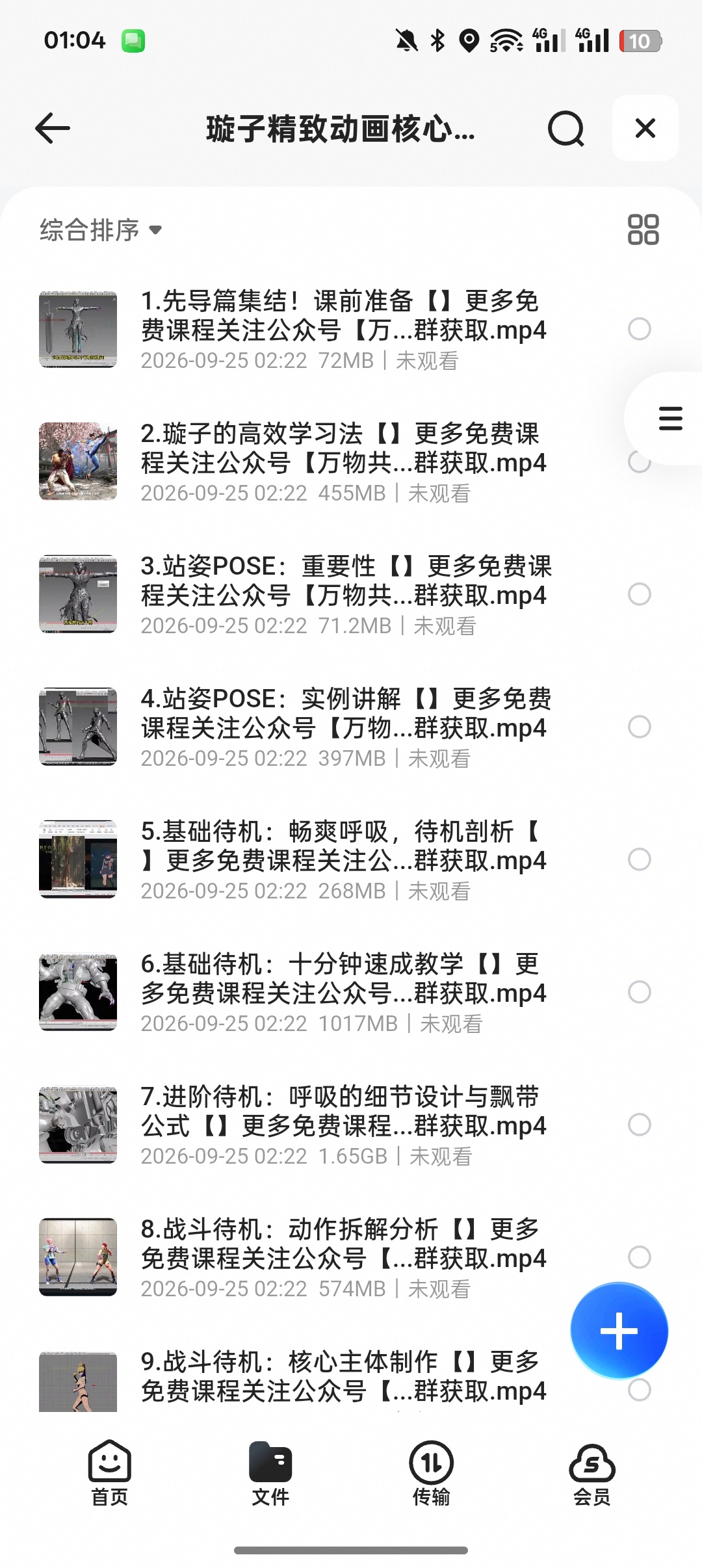 璇子精致游戏动画核心课，角色动作全流程教学第5张插图