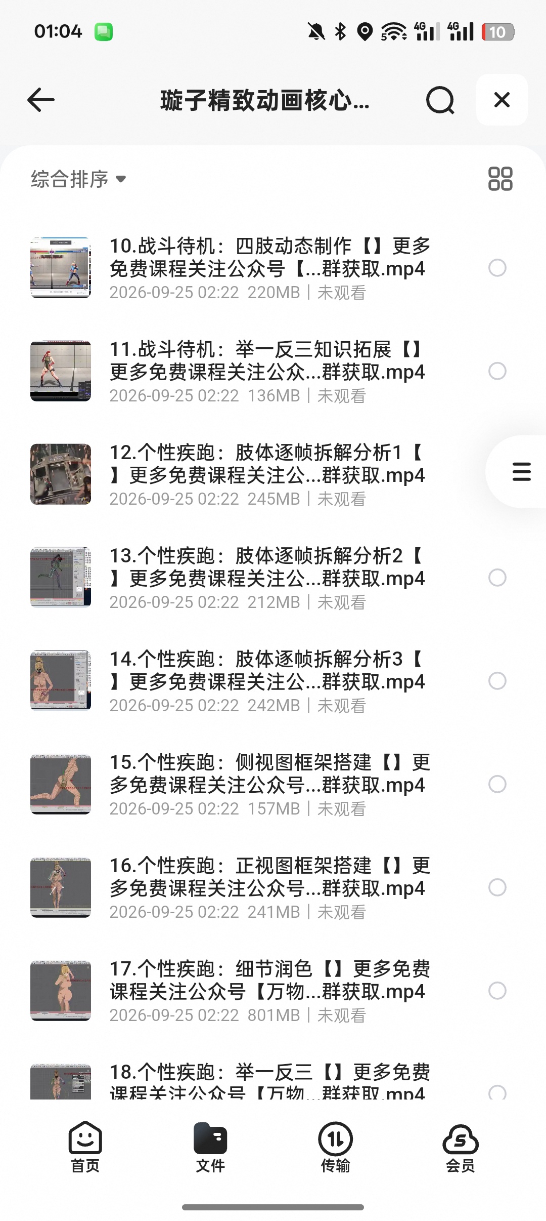 璇子精致游戏动画核心课，角色动作全流程教学第6张插图