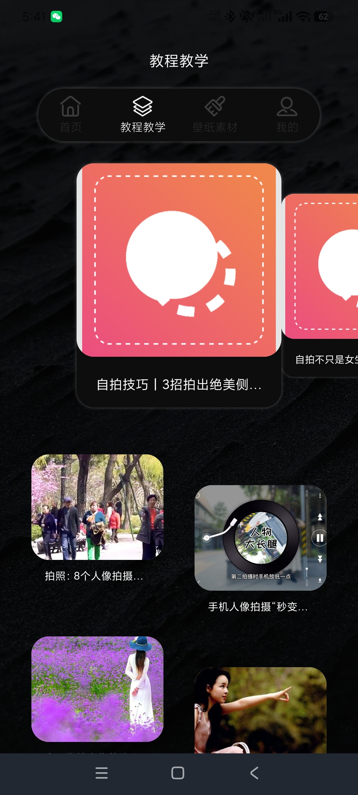 抠图p图2.0.1智能抠图｜一键提取修图｜会员版第7张插图
