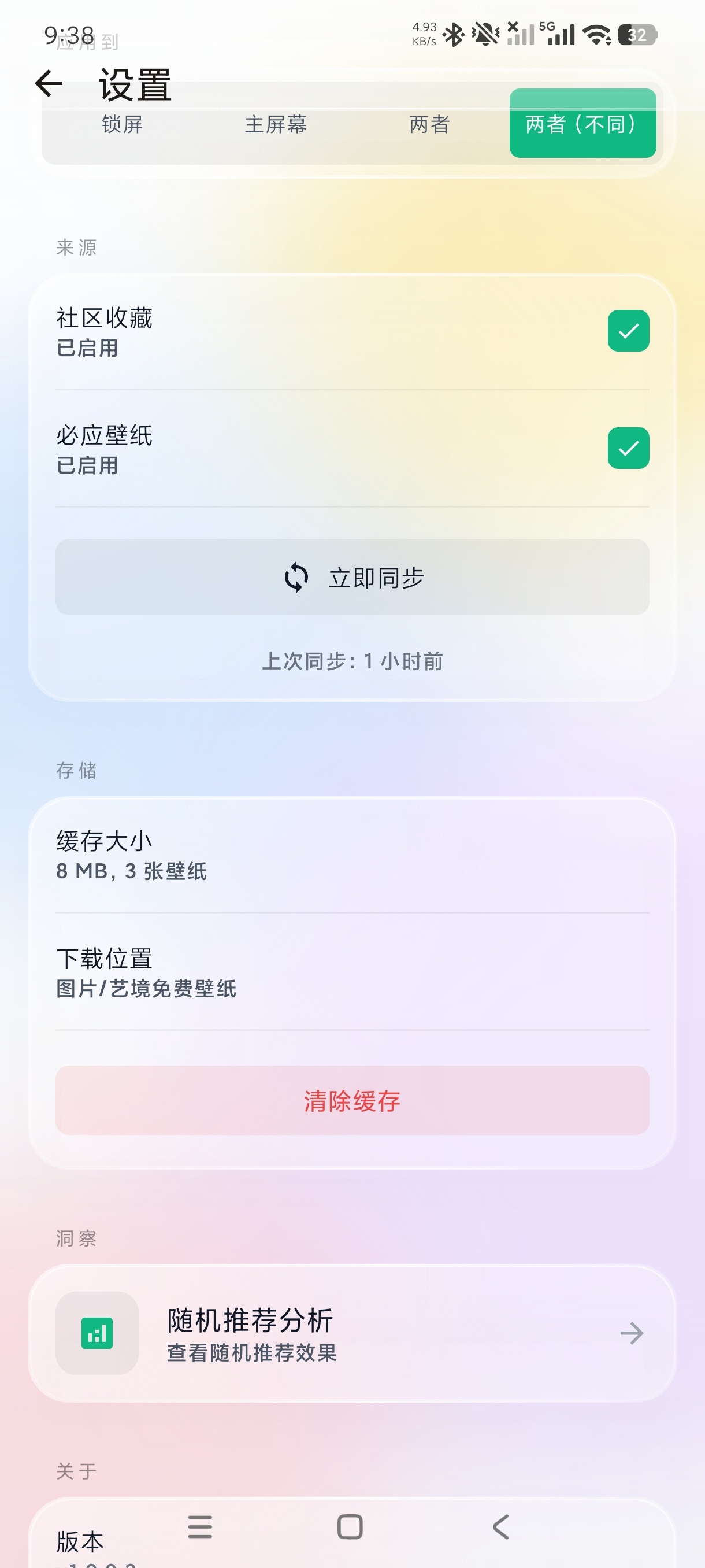 艺境免费壁纸超智能一键换壁纸｜最懂你的壁纸软件