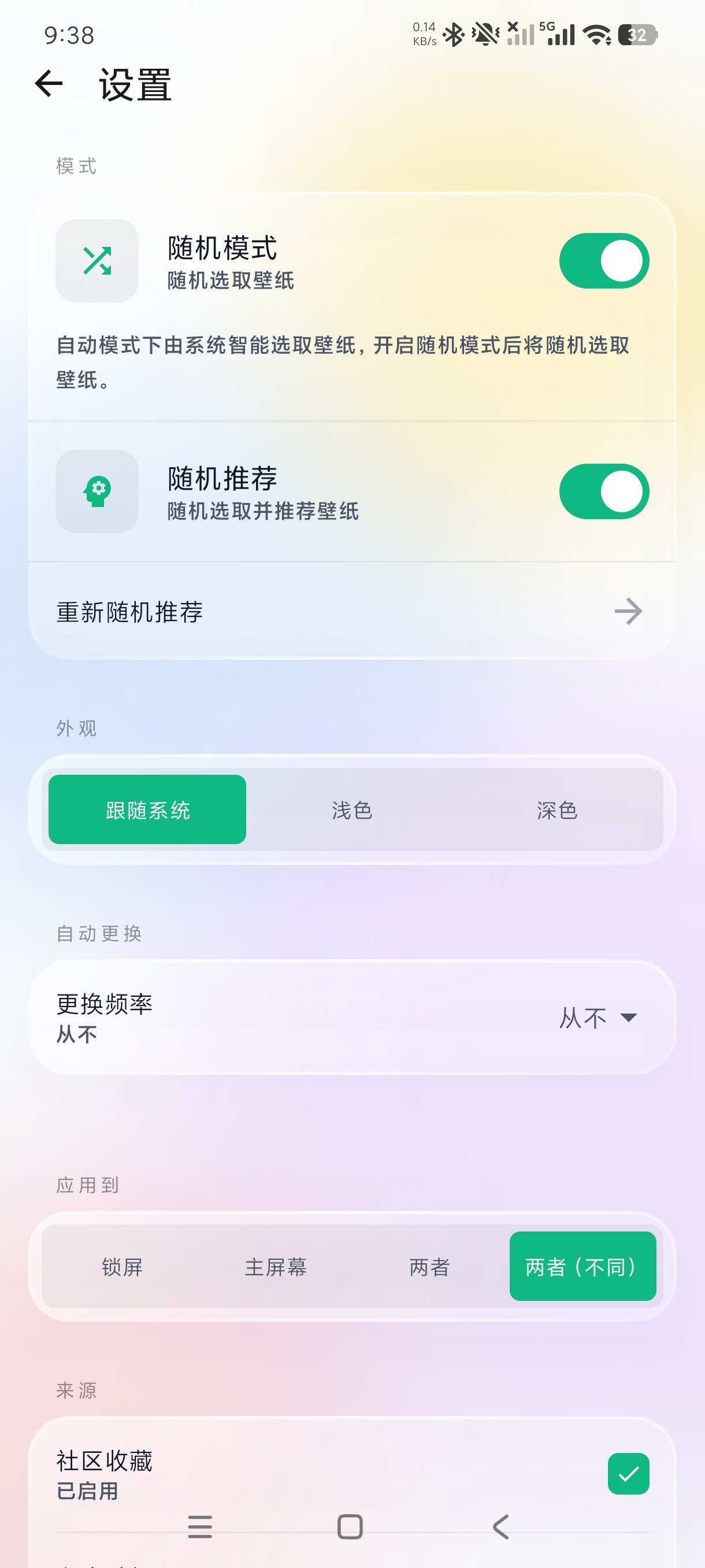 艺境免费壁纸超智能一键换壁纸｜最懂你的壁纸软件