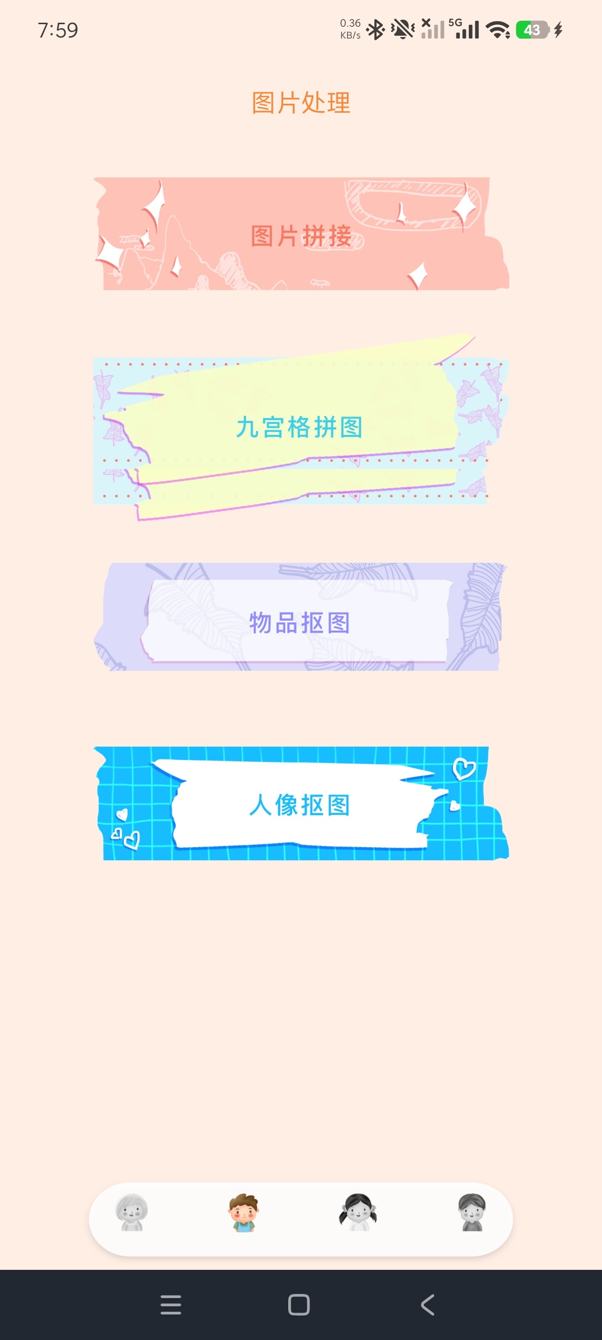 一寸照片制作工具1.2.1证件照制作+智能抠图|绿化第8张插图 一寸照片制作工具1.2.1证件照制作+智能抠图|绿化第8张插图