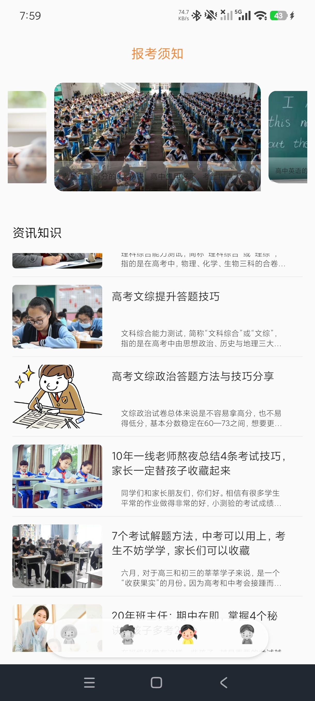 一寸照片制作工具1.2.1证件照制作+智能抠图|绿化第9张插图 一寸照片制作工具1.2.1证件照制作+智能抠图|绿化第9张插图