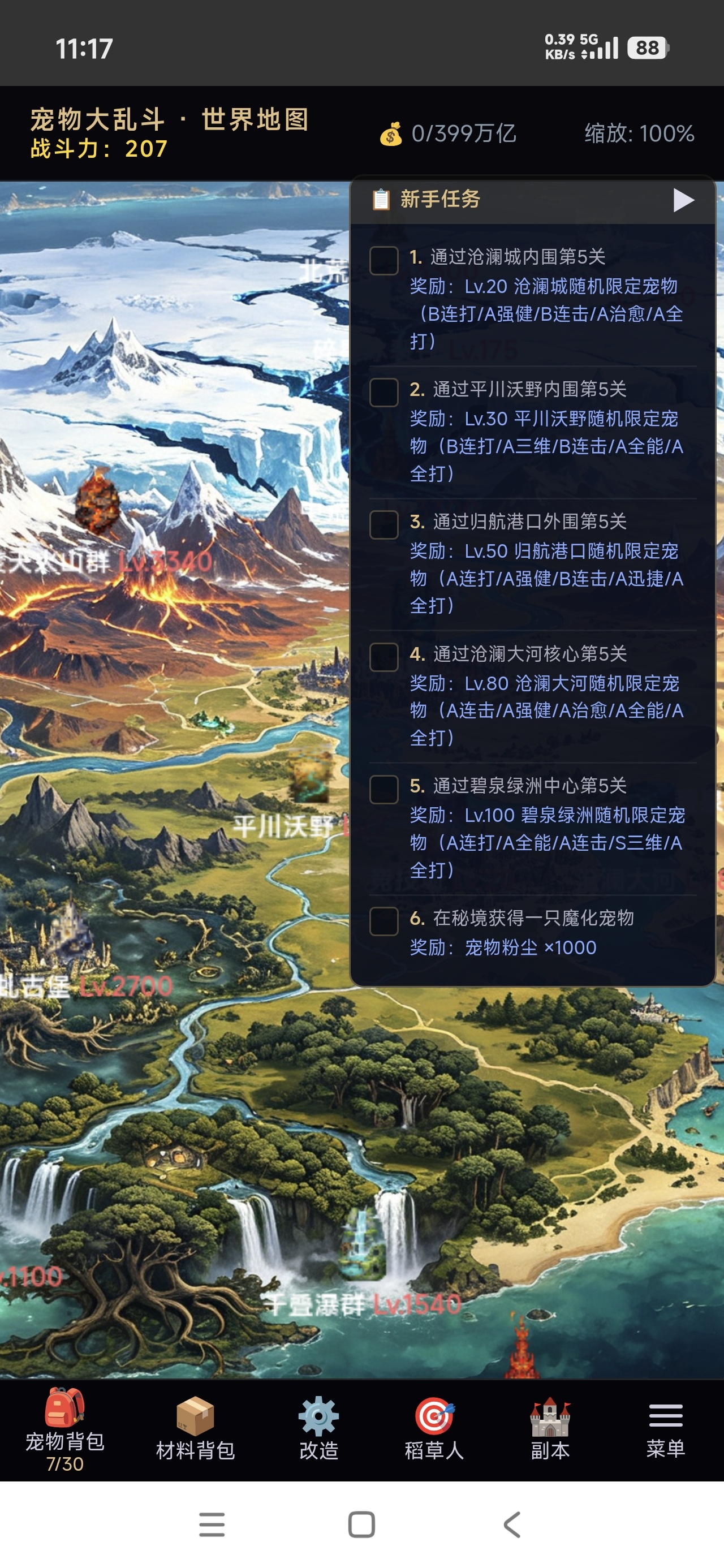 手游推荐宠物大乱斗（内置多功能）手办卡牌放置挂机游戏第6张插图