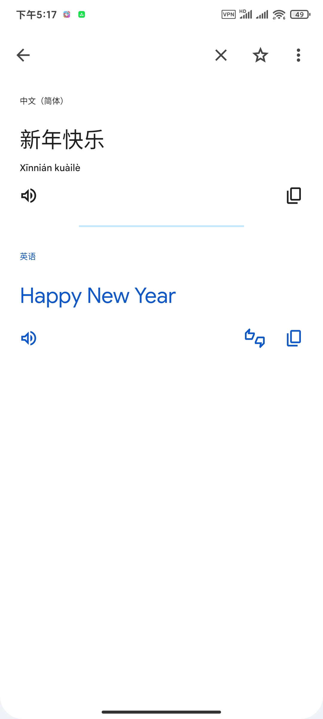 声破天全球音乐🏀美易图片编辑🏀谷歌翻译第11张插图