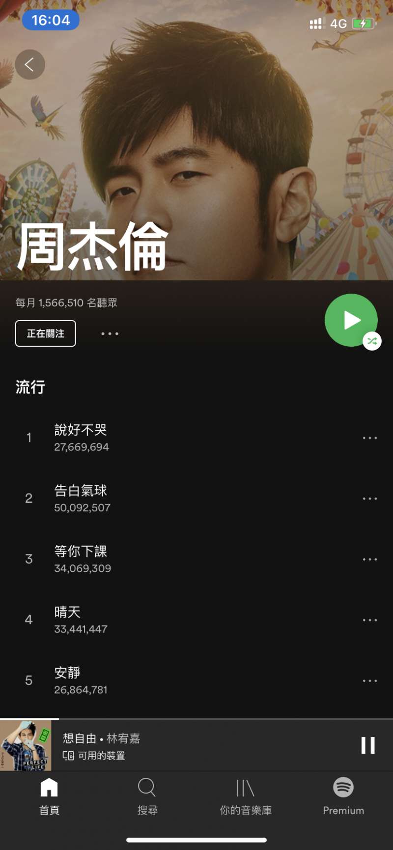 声破天全球音乐🏀美易图片编辑🏀谷歌翻译第5张插图 声破天全球音乐🏀美易图片编辑🏀谷歌翻译第5张插图