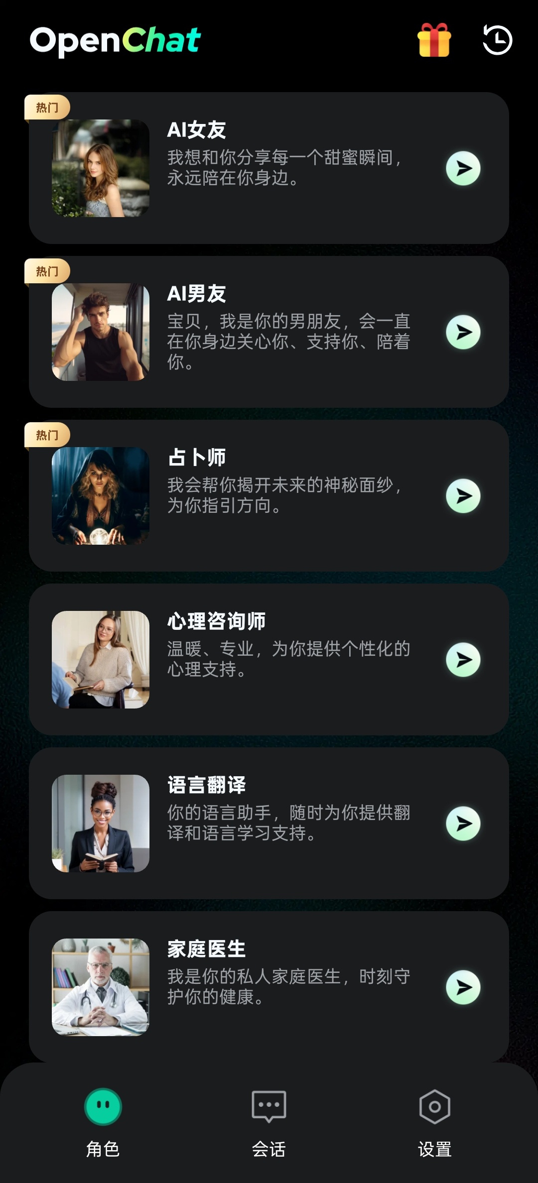 OpenChatAI女友😍全能AI对话助手第5张插图