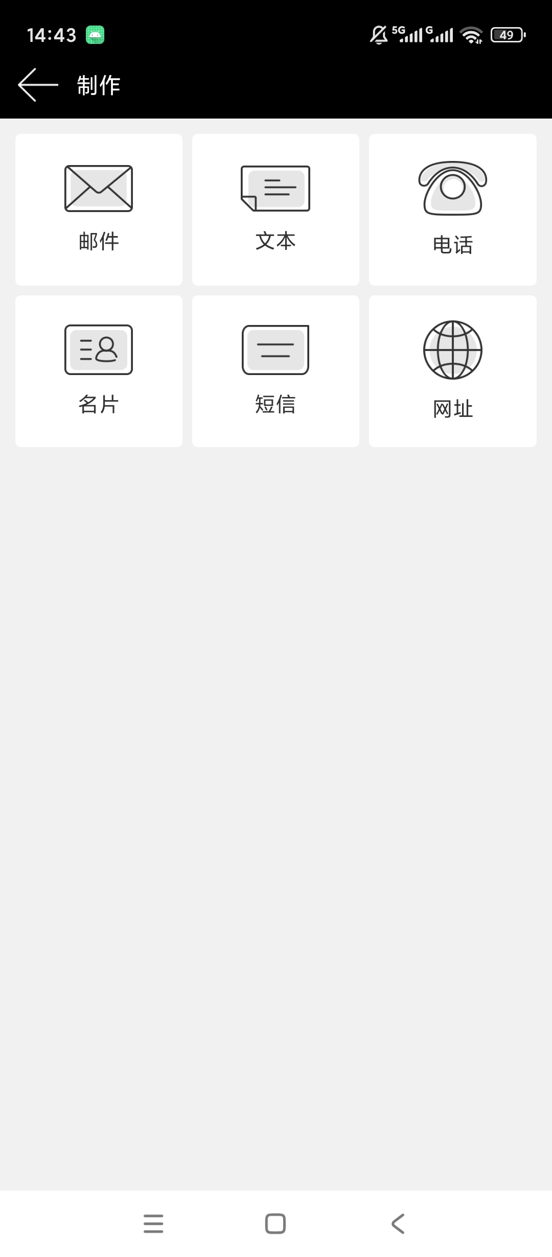 二维码扫码识别读取自定义二维码生成第6张插图 二维码扫码识别读取自定义二维码生成第6张插图