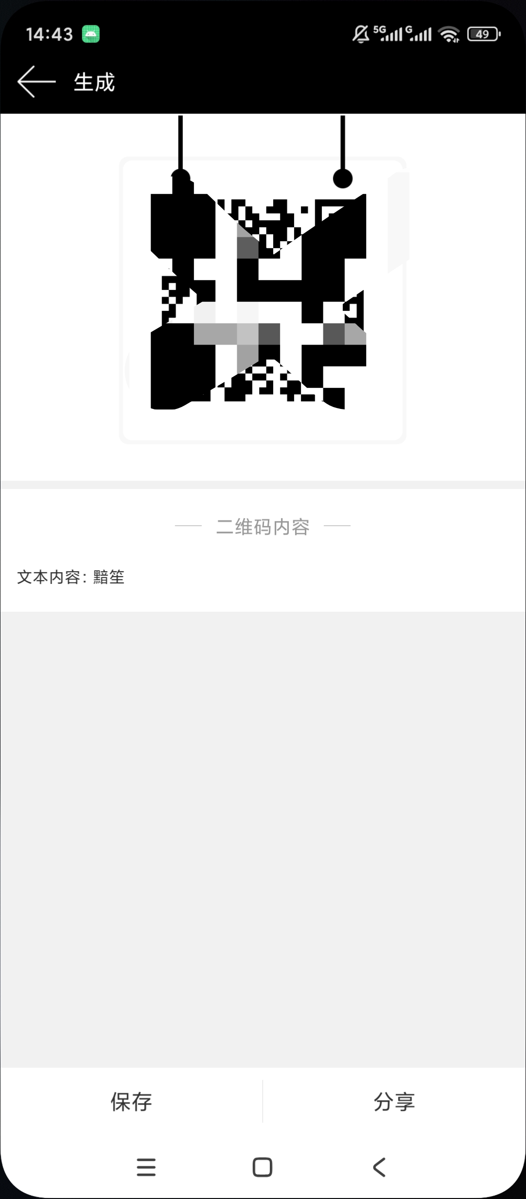 二维码扫码识别读取自定义二维码生成第7张插图 二维码扫码识别读取自定义二维码生成第7张插图