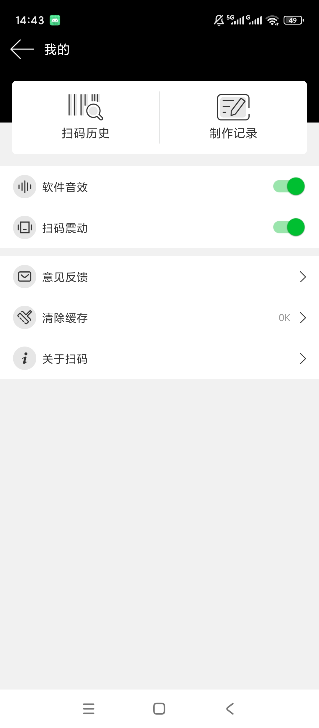 二维码扫码识别读取自定义二维码生成第8张插图 二维码扫码识别读取自定义二维码生成第8张插图