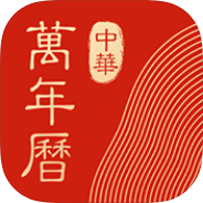 中华万年历HD黄历宜忌查看天气预报查询第4张插图 中华万年历HD黄历宜忌查看天气预报查询第4张插图