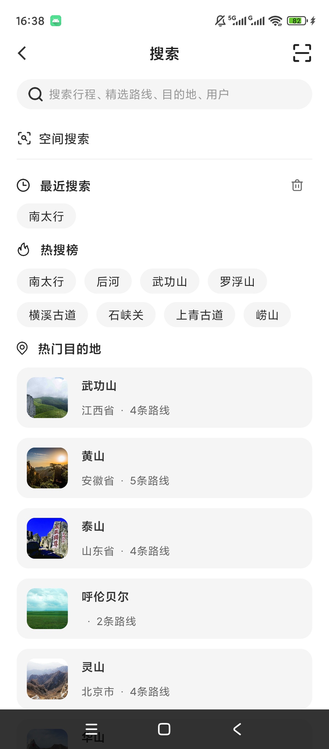 原创解锁六只脚解锁会员户外徒步轨迹记录第8张插图