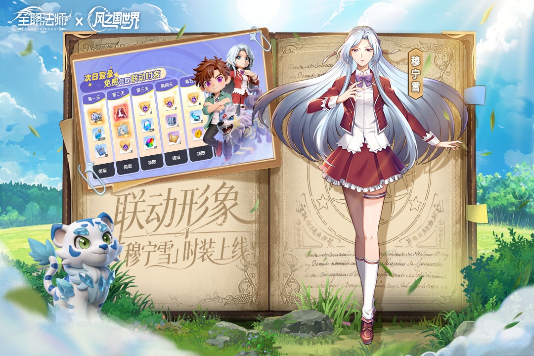 原创攻略
风之国世界-魔龙BOSS攻略：机制应对、奖励与配合第3张插图