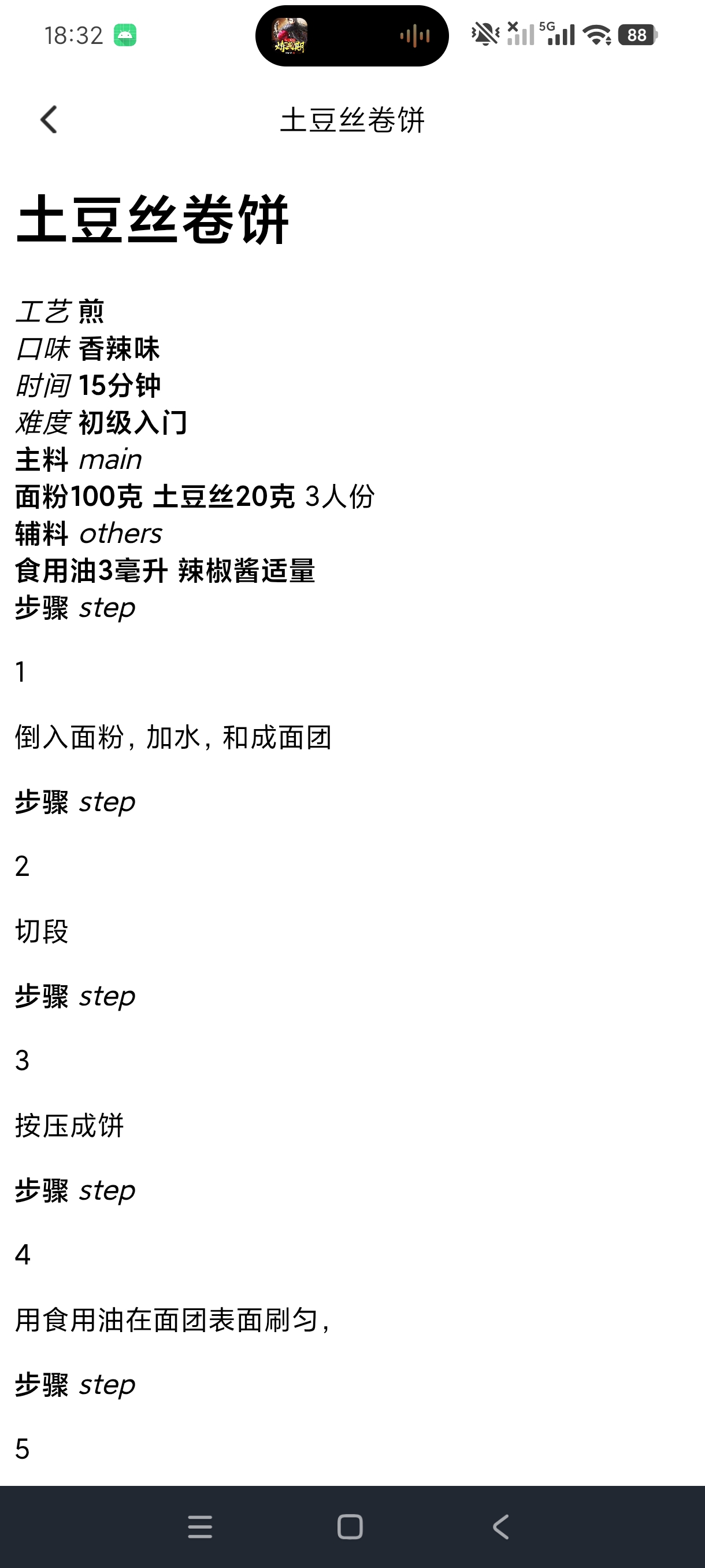 称一下体重记录减肥助手海量减脂食谱+减肥必备第7张插图 称一下体重记录减肥助手海量减脂食谱+减肥必备第7张插图