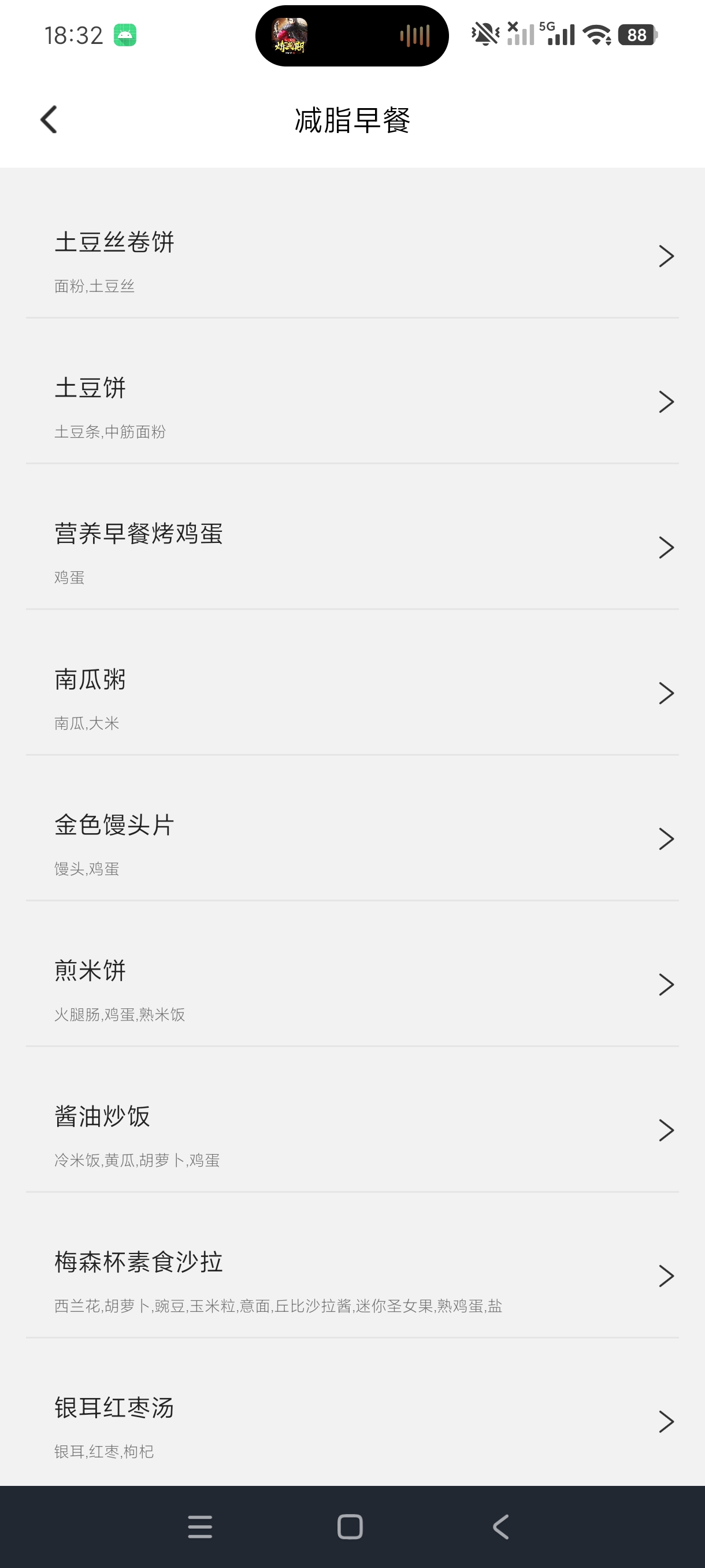 称一下体重记录减肥助手海量减脂食谱+减肥必备第6张插图 称一下体重记录减肥助手海量减脂食谱+减肥必备第6张插图