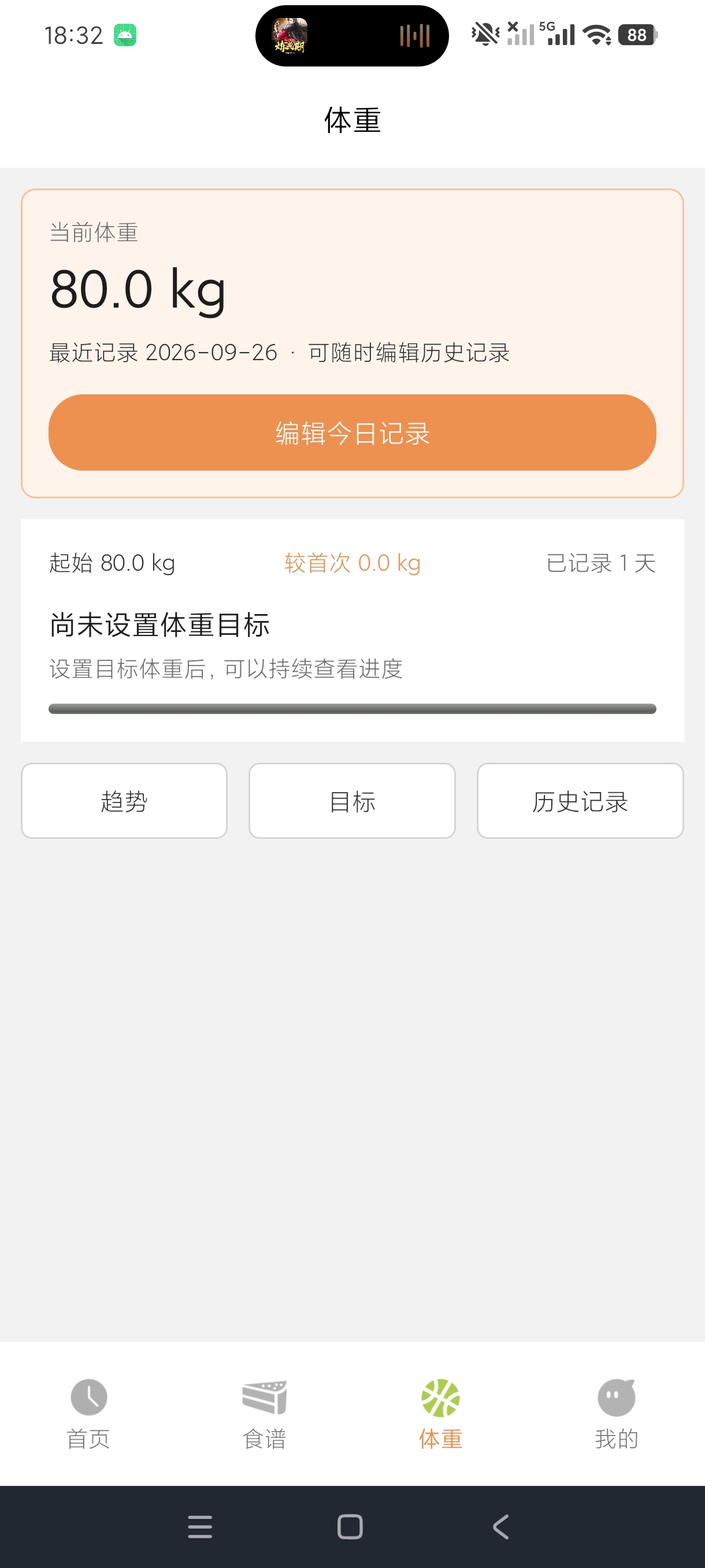称一下体重记录减肥助手海量减脂食谱+减肥必备第8张插图 称一下体重记录减肥助手海量减脂食谱+减肥必备第8张插图