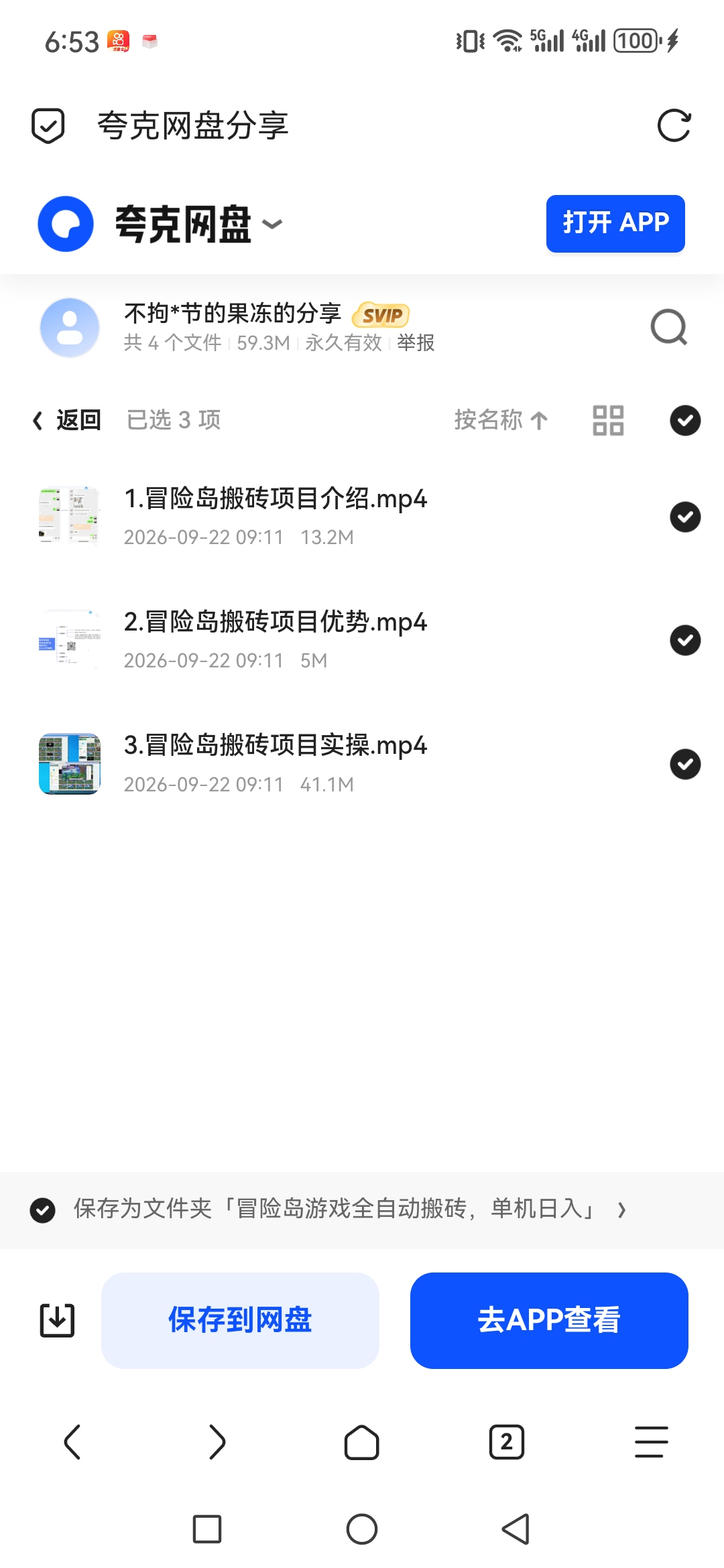 「冒险岛游戏全自动搬砖，单机日入」第6张插图