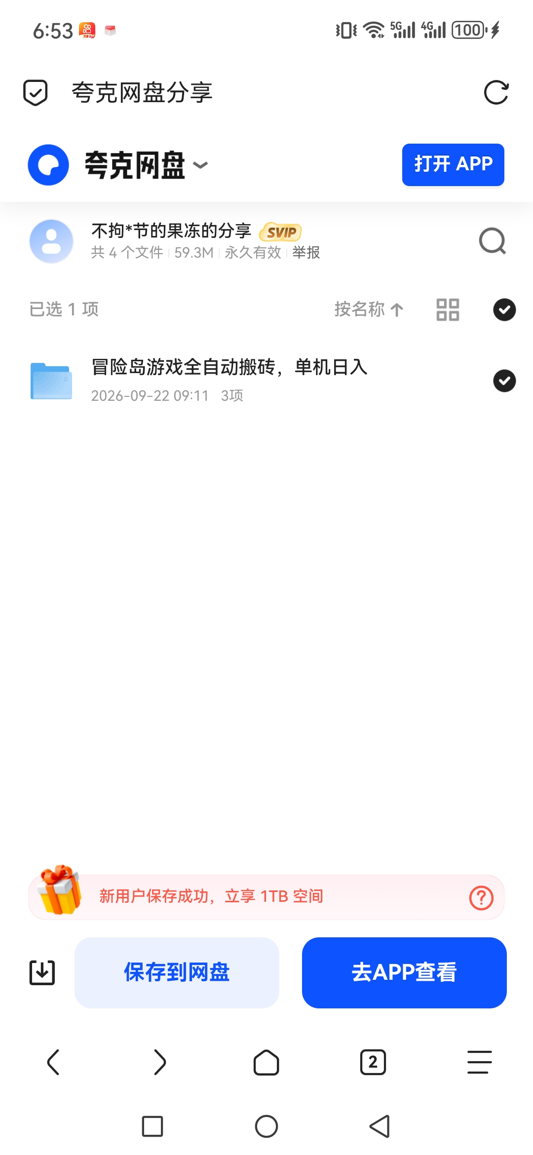 「冒险岛游戏全自动搬砖，单机日入」第4张插图