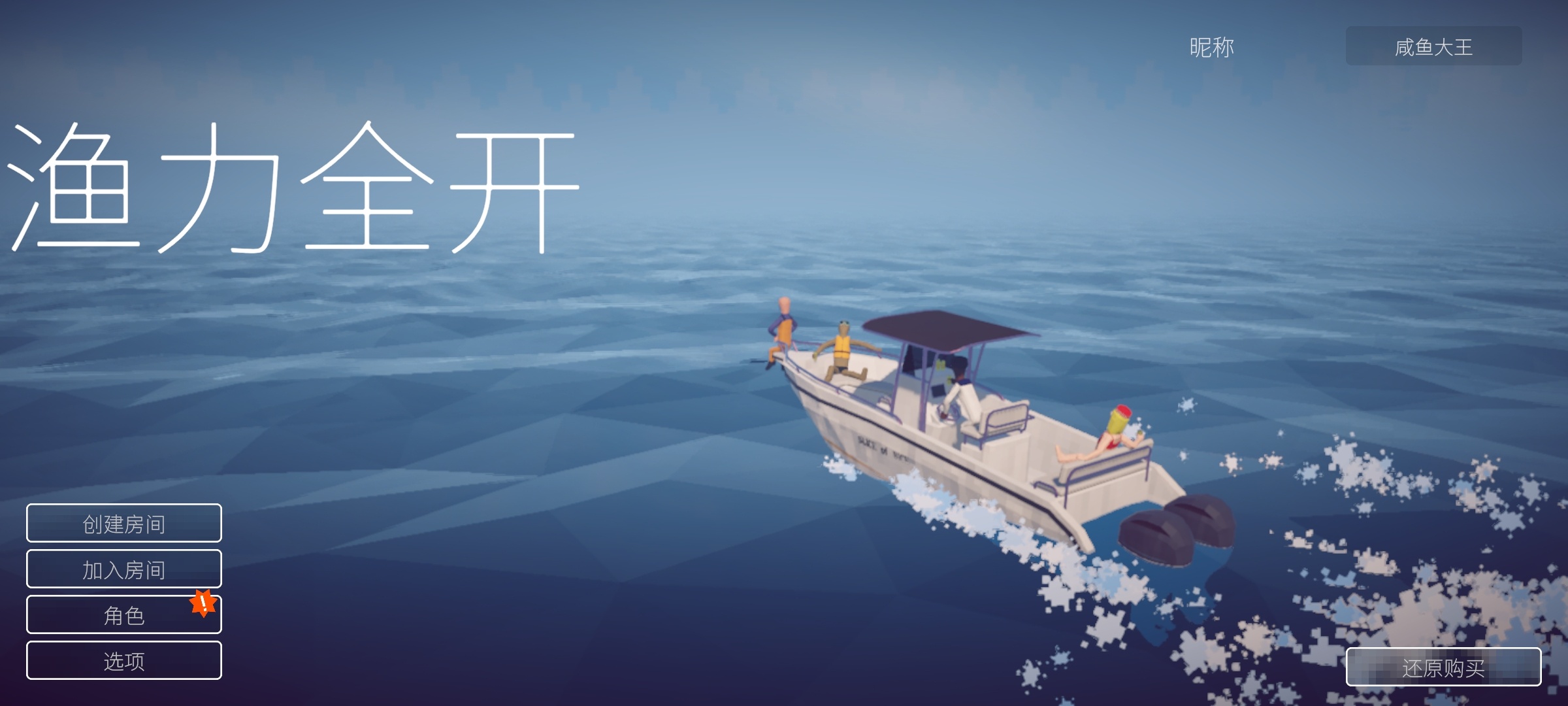 原创攻略《渔力全开》游戏攻略第4张插图