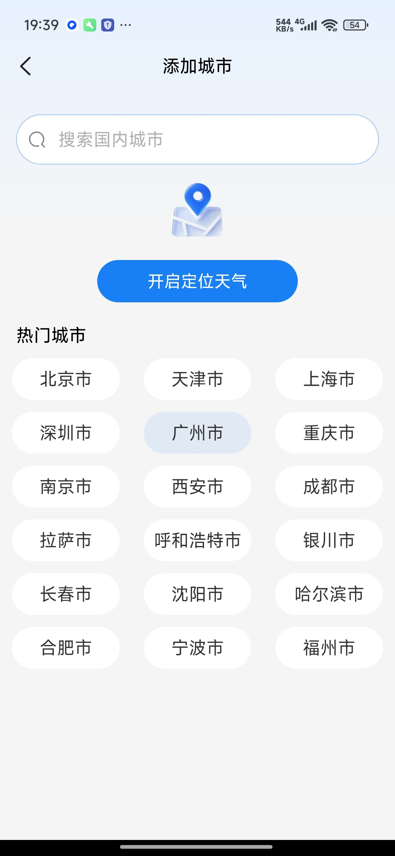15日超准天气精准天气预报节气养生指南第9张插图