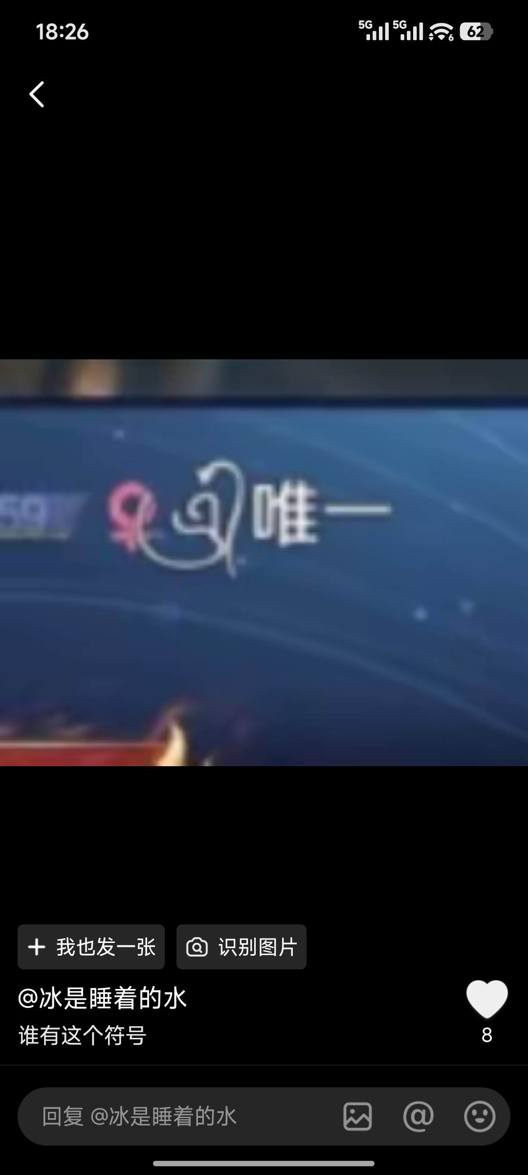 谁有王者这个特殊符号第3张插图