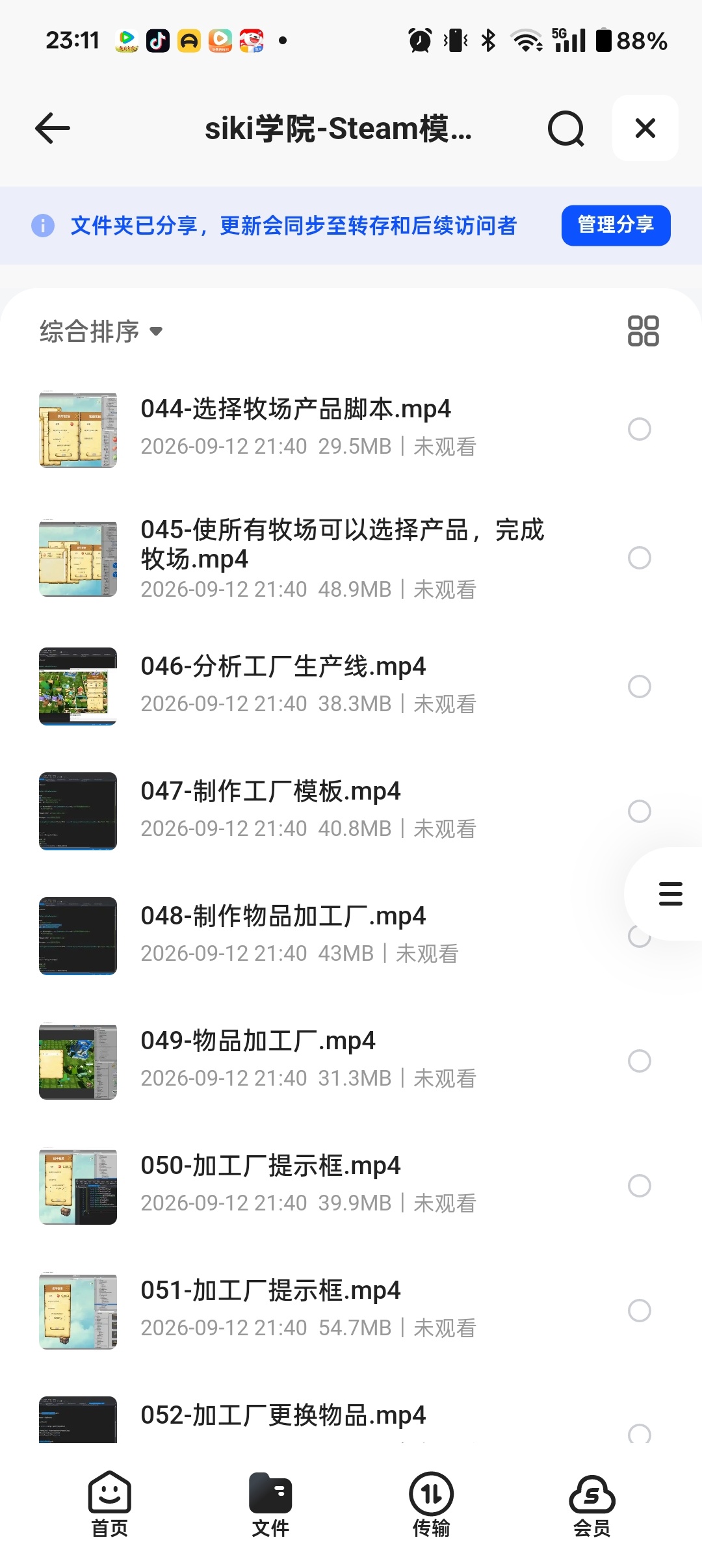 siki学院-Steam模拟经营游戏《冒险村的商人日记》第5张插图