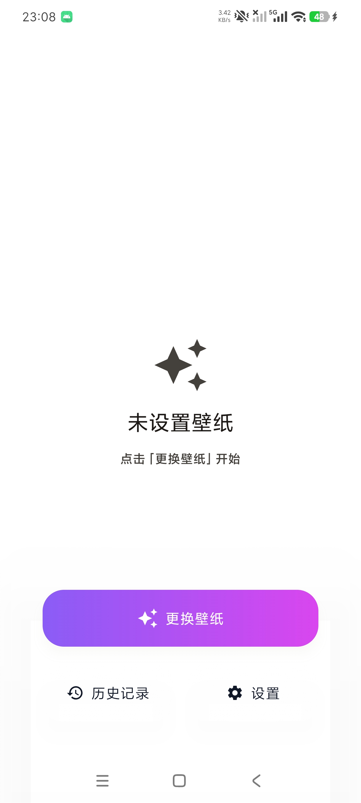 图悦免费壁纸1.0.0.3免费国民级壁纸神器自动更换第4张插图