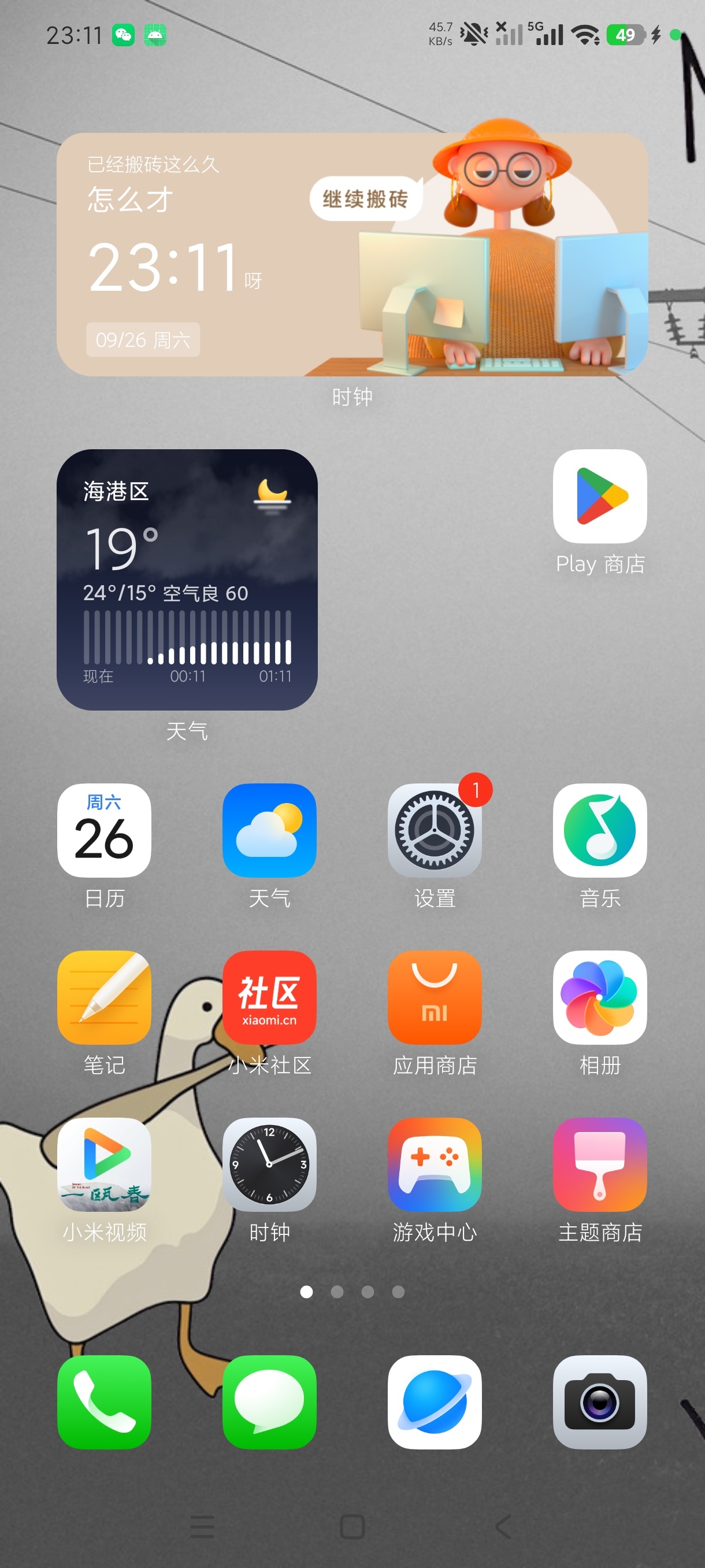 图悦免费壁纸1.0.0.3免费国民级壁纸神器自动更换第7张插图