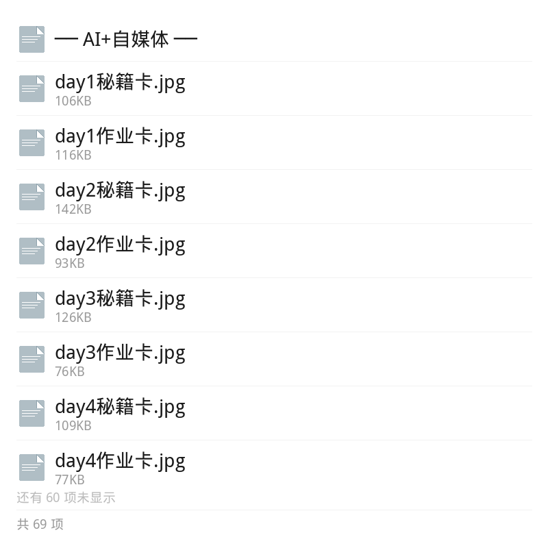 AI自媒体工业化实战全流程第6张插图 AI自媒体工业化实战全流程第6张插图