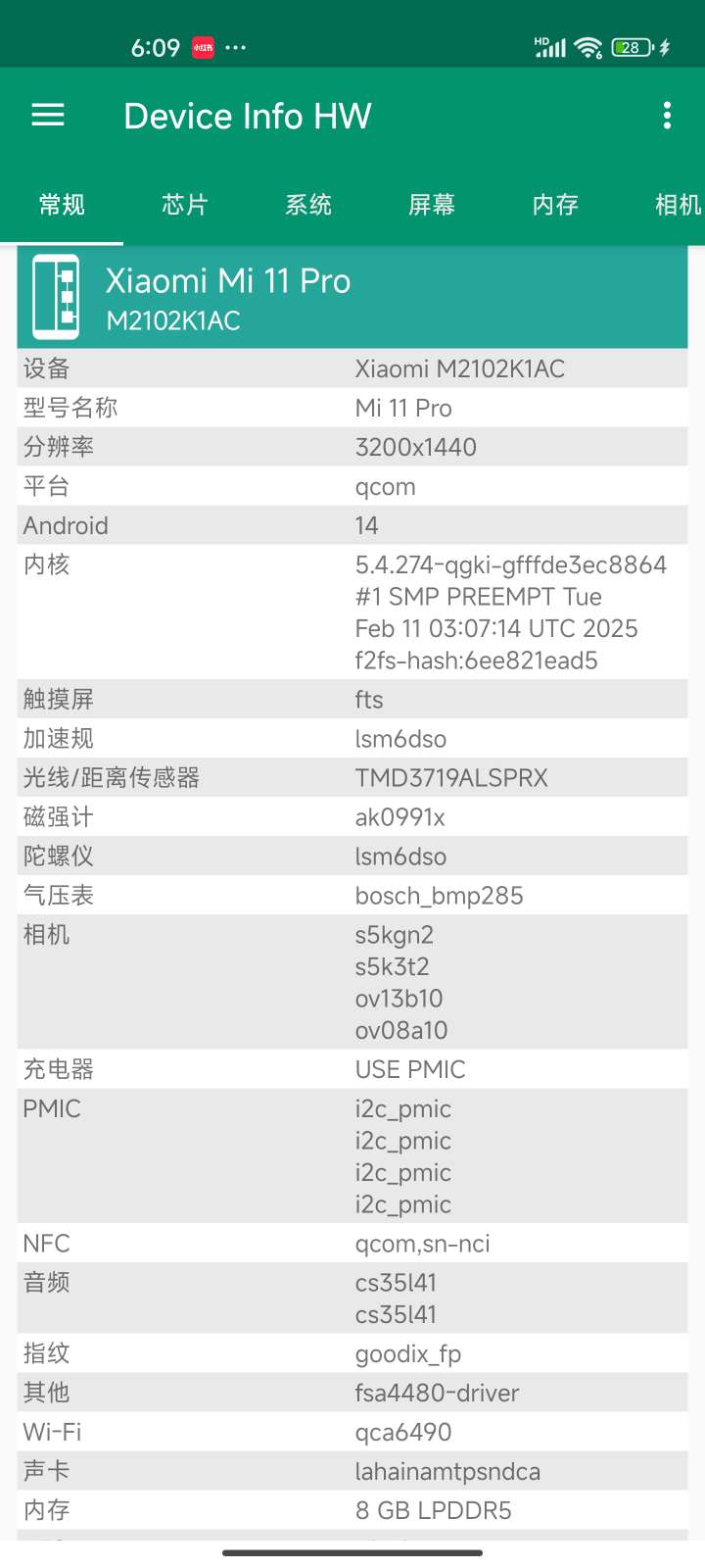 Device lnfo hw 安卓设备信息检测软件第6张插图